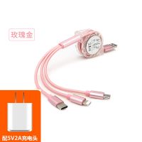 数据线车载手机伸缩2a快多功能充电器一拖三合一|[玫瑰金]经典款1米一拖三 [线+快充头]套餐更优惠