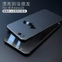 nova2s手机壳nova2plus磨砂薄保护套nova3全包防摔外壳硬壳