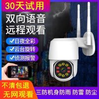 监控器手机远程无线wifi防水旋转清夜视室内户外摄像头家用