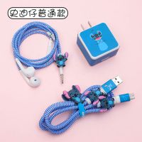 绕线器贴纸充电器保护手机充电线11数据线保护套耳机|R17系列 史迪仔[5件套]