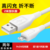 vovi冲电器原配闪充快头线充电器y93s快充y93充电器手机|9V闪充线(买1送1共2条) 线长度1.5米