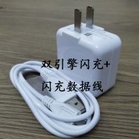 适用于手机充电器双引擎闪充快充|充电器+数据线1米 双引擎9V2A闪充+闪充数据线