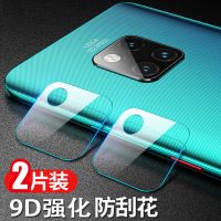 mate30/20x/pro手机镜头膜nova7钢化膜30摄像头保护膜p40