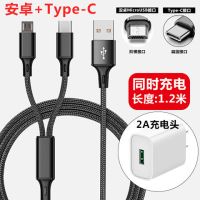 一拖二2个二合一typec多头快充手机充电器线数据线双头双|1.2米*一拖二[+Typec] 不含充电头