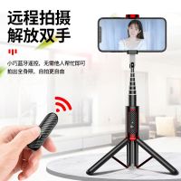 自拍杆拍照神器多功能主播支架手机三脚架