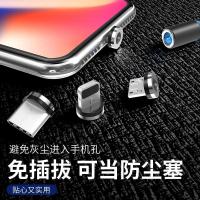 三合一适配手机快充电线车载磁吸数据线磁一拖三