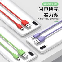 手机充电线8/x/11/7/液态硅胶type-c数据线快充
