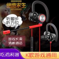 游戏耳机入耳式带麦电竞头戴式台笔记本电脑手机长线手游吃鸡k歌