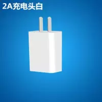 5v2a快充充电手机充电器适用于头多用头|白色 单口2A充电头