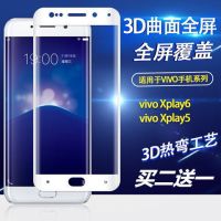 保护膜xplay5axplay6手机膜xly6钢化玻璃钢化膜全屏曲面