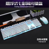 有线发光鼠标套装鼠标套装键盘套装有线键盘游戏鼠标电脑键盘