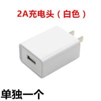 充电器充头直充手机应急快充充电器数据线快充闪|5V2A充电头[单头]