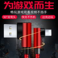 充充电线type-c双弯头手游快闪充手机数据线