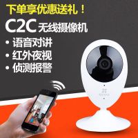 摄像头家用c1hc无线网络监控远程手机/c2hc/wific2c