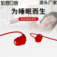睡眠防噪音耳机有线带麦手机侧睡硅胶软耳塞音