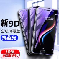 y67/y66手机贴膜x20/x21/保护膜x9钢化膜x6/x7/y85全屏抗蓝光