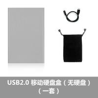 便携式320g移动存储盘usb2.0小巧移动硬盘速改装硬盘大容量|灰色 硬盘盒无硬盘(2个装USB2.0)