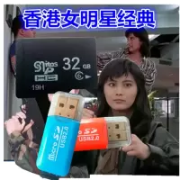 手机电脑{港台女明星电影}usb优盘速mp4金属64g清u盘车载|女明星54部32GB内存卡