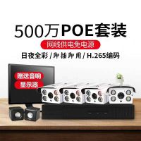 防水网线成套监控设备家用室外poe市夜视清工厂摄像头监控器