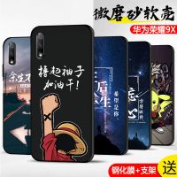 9x手机壳男9x手机套硅胶防摔软外壳hlk-al00保护套女