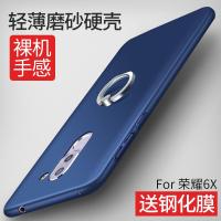 bln-畅玩6x手机壳磨砂荣誉al10保护套支架防摔x6指环扣