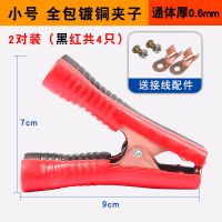 充电器车载充电宝12v电瓶移动手机备用打搭启动电源汽车应急|搭电器夹子