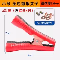 充电器车载充电宝12v电瓶移动手机备用打搭启动电源汽车应急|搭电器夹子