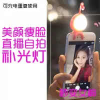 手机自拍补光灯前置柔光美白瘦脸v脸摄像头嫩肤