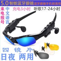 耳机听歌开车头戴打电话立体声偏光智能多功能通话导航蓝牙眼镜