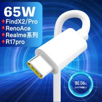 ace2充电器头线级闪充手机充电65w瓦适配renoace数据线|65W闪充线一条[1.5米]