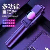 蓝牙自拍杆三脚架支架拍照神器手机录像功能