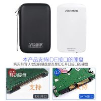 笔记本电脑固态sata串口usb移动硬盘盒ssd机械外2.02.5寸ide并口|2.5寸IDE并口用送线+收纳包