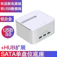 2.5寸硬盘盒底座双盘位移动克隆拷贝usb3.03.5寸外置sata串口|单盘底座白+扩展2.5寸3.5寸