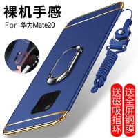 mate20pro手机壳mate20x磨砂硬evr-al00 lya-al10全包保护套