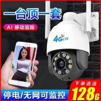 摄像头无线套装夜视度变焦球机wifi清户外监控器4g室外防水