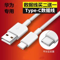 9x89playv9v8麦芒5手机快充头充电器数据线|Type-c数据线买二送一/发3条