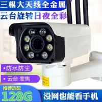 室外夜视远程监控wifi网络防水套装摄像头器家用手机无线对讲全彩