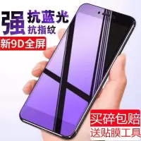 红米note4全屏覆盖钢化膜抗蓝光redmi note4x防爆保护膜手机贴膜
