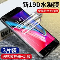 se水凝膜保护膜2020款手机代钢化膜防爆膜9全屏se2