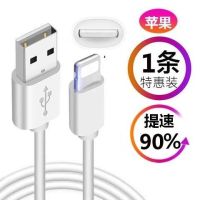 8x/xr适配充电器快充/7代/手机6s数据线/11/5s充电头|1米线[一条装]
