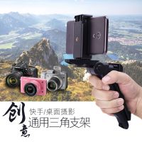 便携迷你三脚架自拍杆折叠式桌面相机手机架神器支架