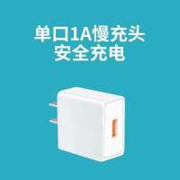 充充电线多口适用快手机充电器头多功能|5V1A单口慢充头 加1.5米【type-c线】