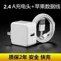 8x/xr适配充电器快充/7代/手机6s数据线/11/5s充电头|套装[2.4A充电头+1米线]