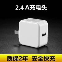 8x/xr适配充电器快充/7代/手机6s数据线/11/5s充电头|单独2.4A充电头[不带数据线]