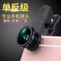 广角镜微距自拍照鱼眼镜头摄像头清单反外置手机望远镜