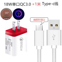 闪充8数据线充电器头18w快充qc3.0手机|18W红色QC3.0单口 1.5米[闪充线2条]