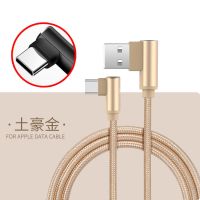 -c弯头游戏手机快充x27r178mate20数据线充电器套装type|[土豪金] 3米