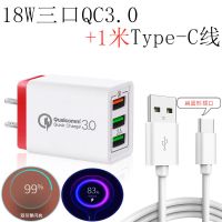 闪充8数据线充电器头18w快充qc3.0手机|18W红色QC3.0三口 2米Type-C【闪充线1条】