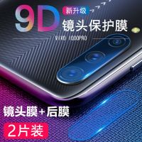 保护膜镜头膜iqooneo手机iqoopro摄像头碳纤维后膜iqoo5g版