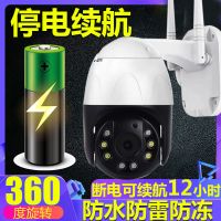 手机远程防水球机摄像头室外清夜视旋转家用监控器无线wifi监控